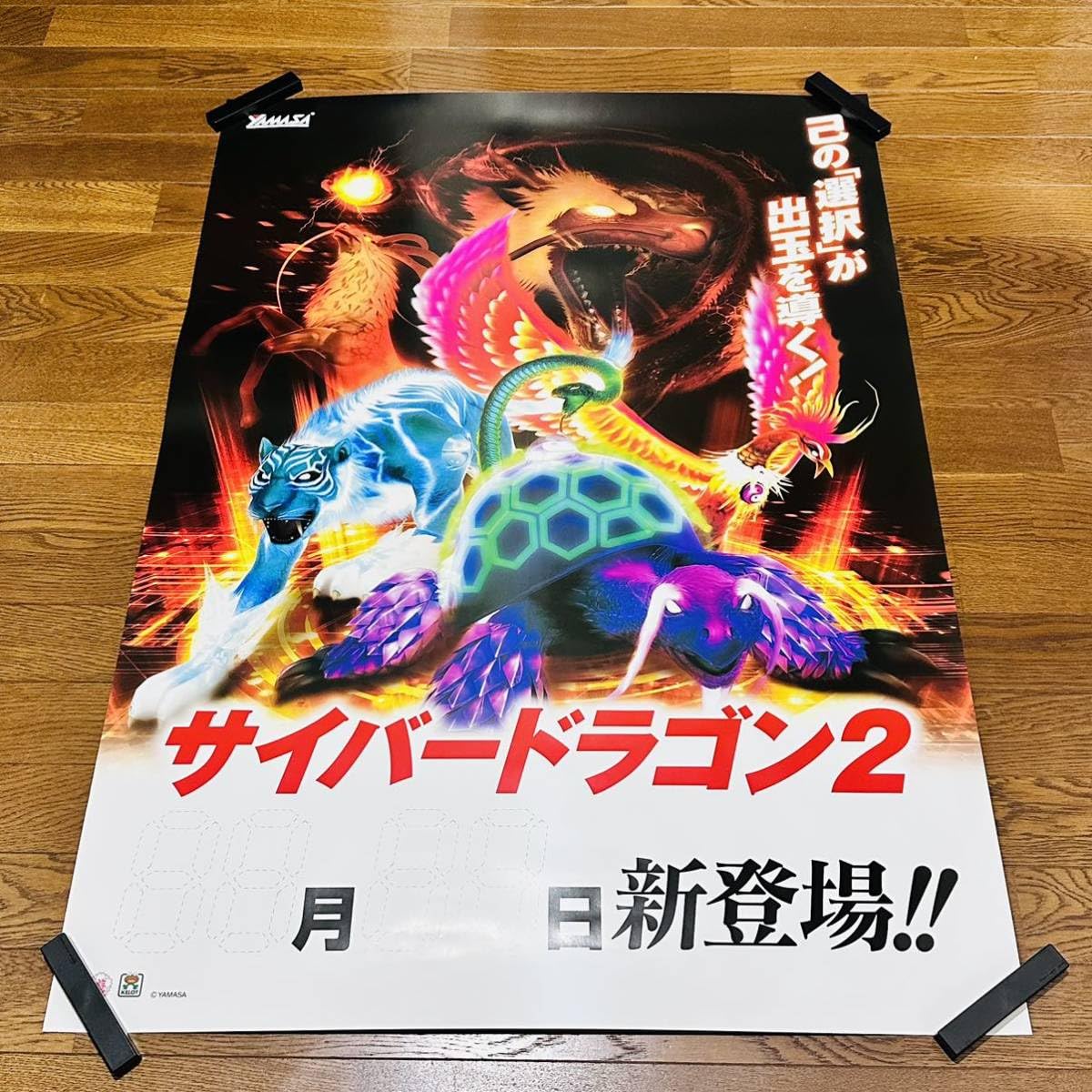 Amazon.co.jp: 大型ポスター B1サイズ 1030×730 パチスロ